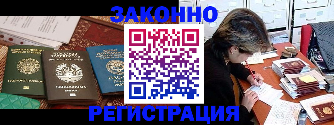 купить прописку в Магнитогорске