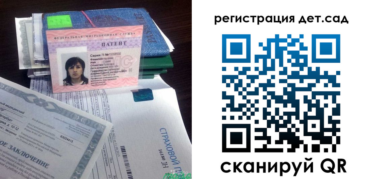 прописка 2025 в Магнитогорске
