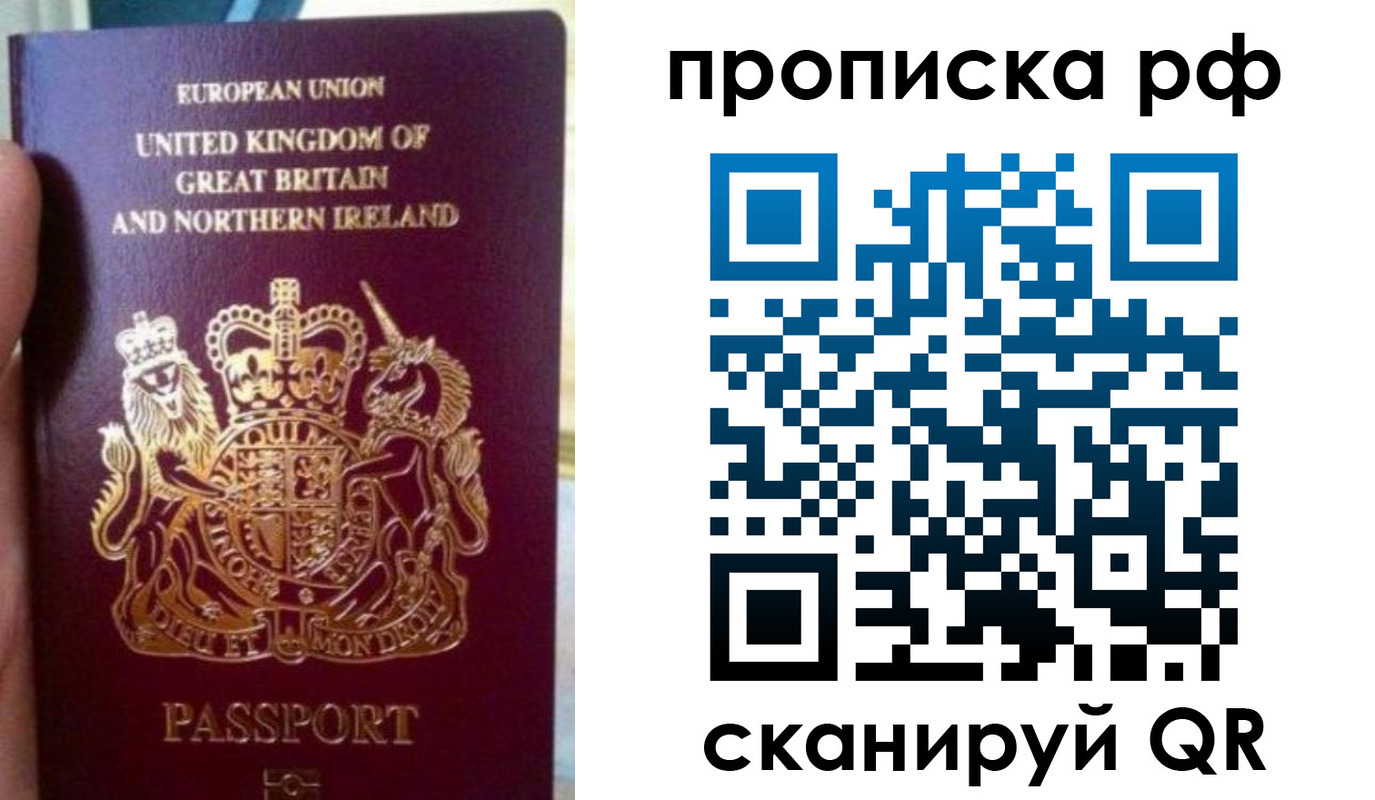 прописка для школы в Магнитогорске
