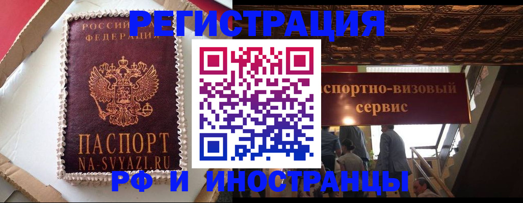 где прописаться в Магнитогорске