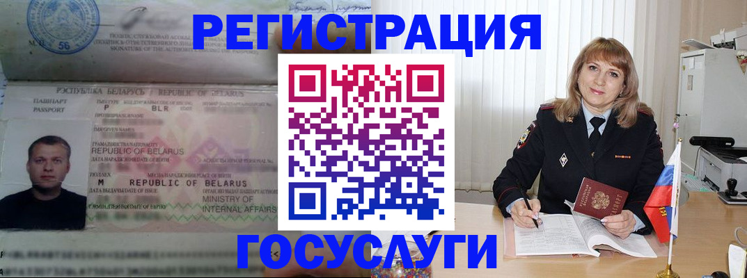 временная регистрация адрес в Магнитогорске