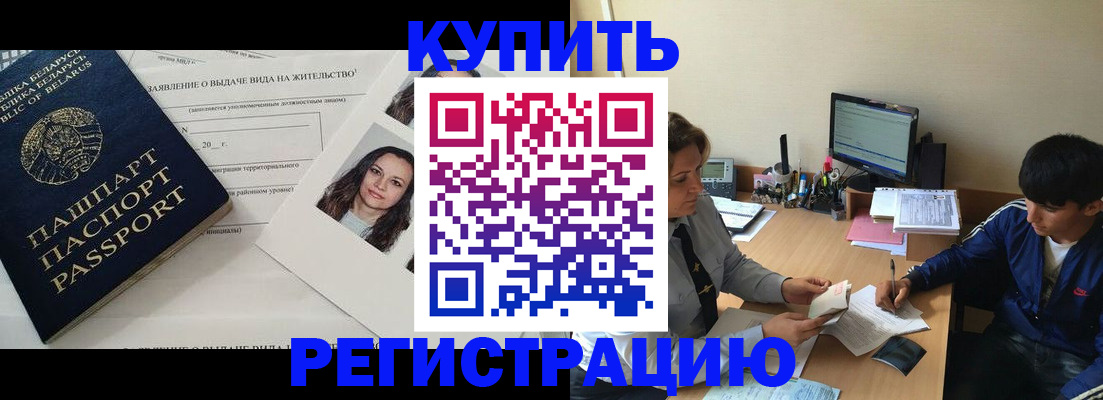 временная регистрация адрес в Магнитогорске