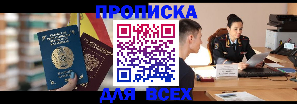 временная регистрация 2025 в Магнитогорске