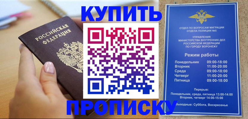 временная прописка в Магнитогорске