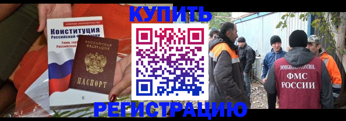 прописка штамп в Магнитогорске